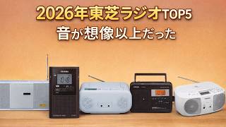 TOSHIBA (カセット kt」録音、再生 東芝 「toshiba - Yahoo!オークション ラジオ・カセットプレーヤー TRK-2000 ラジオ・コンポ