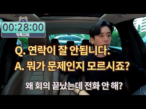 [1분연애] 여자친구가 연락이 잘 안되는 경우는 무슨 경우???? 이랍니까???