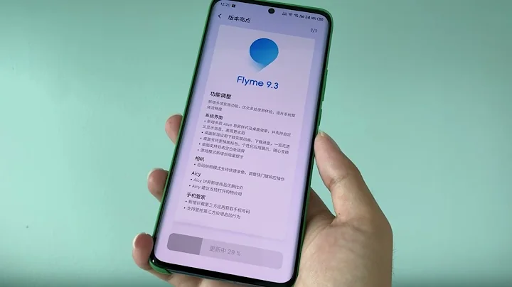魅族手機更新 Meizu Flyme 9.3.0.0A - 天天要聞