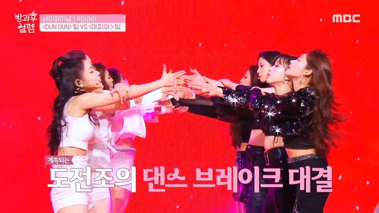 [방과후 설렘] 세미파이널 1 ROUND ＜DUN DUN＞ 팀 VS ＜마.피.아.＞ 팀 💥, MBC 220130 방송