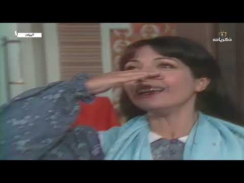 المسلسل الأردني النادر البيادر الحلقة الثانية