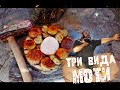 MOCHI часть 2! делаю и пробую МОТИ ТРЁХ видов, МОТИ ДЕСЕРТ!