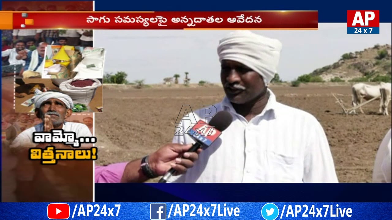AP Capital Farmers Facing Problems With Fake Seeds | Farmers Face to Face | AP24x7