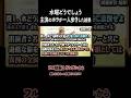 主演ホラ話に爆笑 ウィキ編集してみた【水曜どうでしょう】