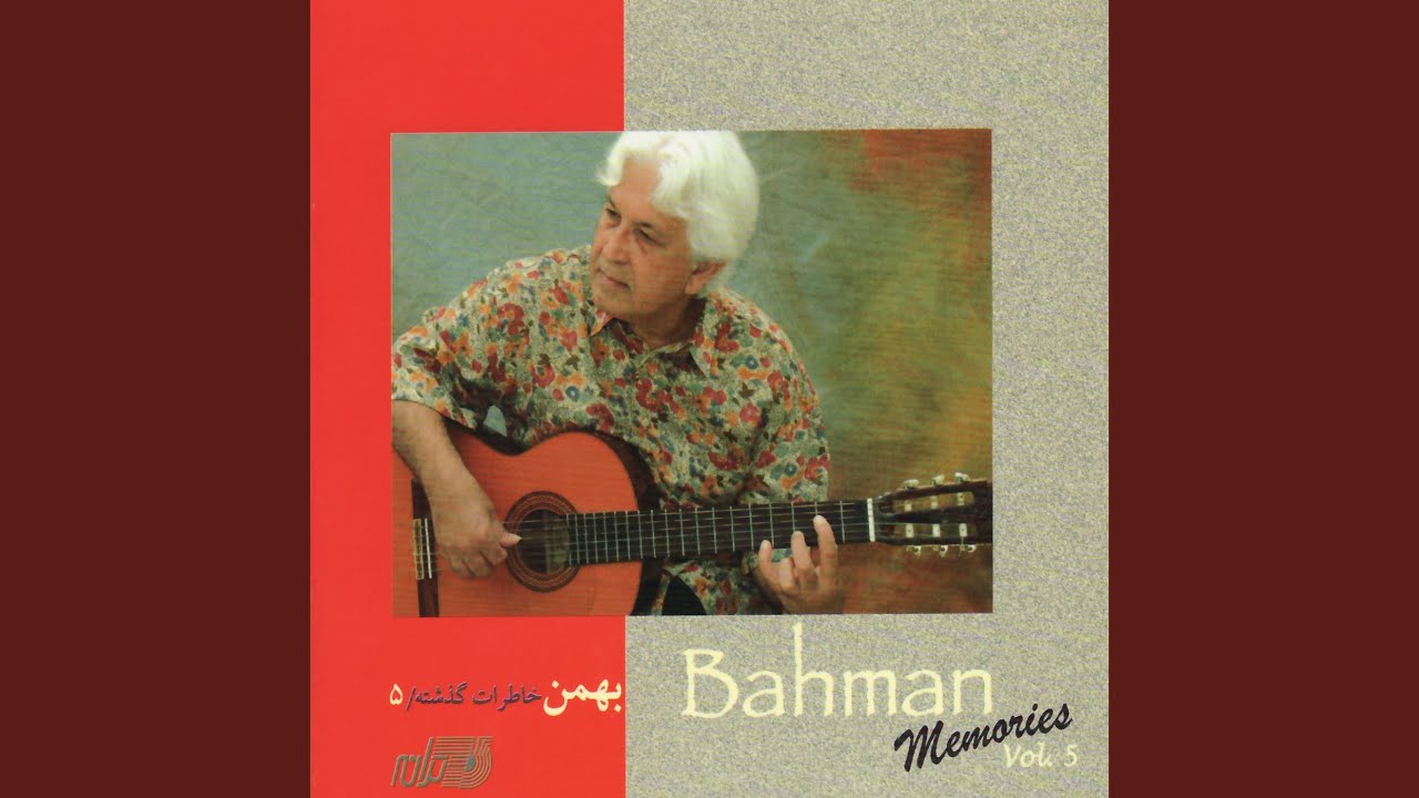 Shabe Mahtab Vol. 1 (Part1)