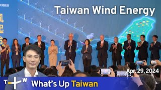 Taiwan Wind Energy, What's Up Taiwan – News at 10:00, April 29, 2024 | TaiwanPlus News