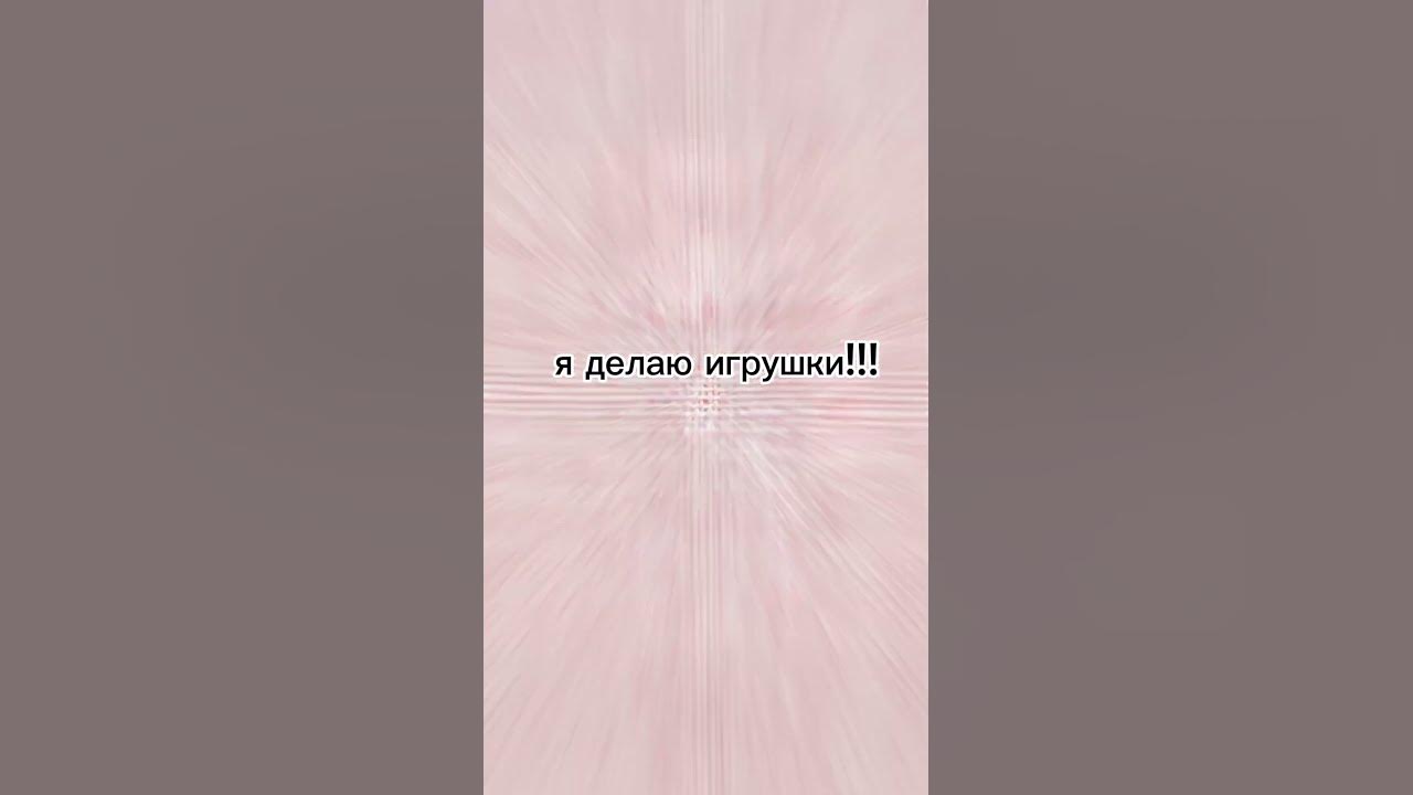 только тссс! это секрет! - YouTube