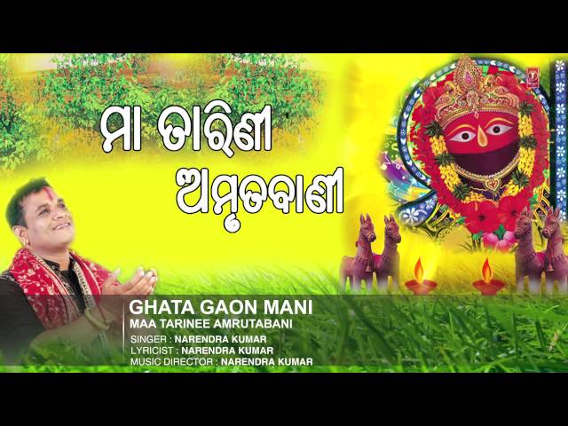 Maa Tarinee Amrutbani Oriya By Narendra Kumar [Full Audio Song Juke Box] class=