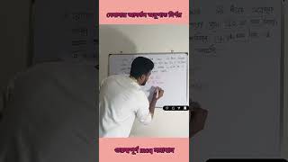 দেনাদার আবর্তন অনুপাত নির্ণয় | Receivable Turnover Ratio Accounting MCQ Solution