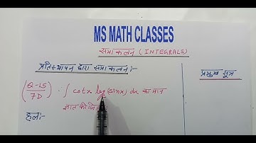 Q15 | 7(D) | Integration by Substitution | Dr Harswaroop Sharma Class 12 Mohd Sharib MS MATH CLASSES