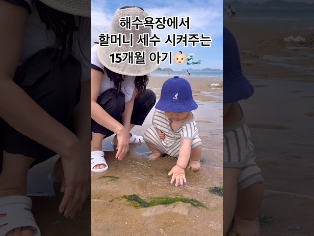 스윗해라(?)???? #아기쇼츠 #아기 #돌아기 #baby #15개월아기 #아기영상 #아기일상 #귀여운아기 #일상 #육아 #아기브이로그 #브이로그 #아기모델 #쇼츠