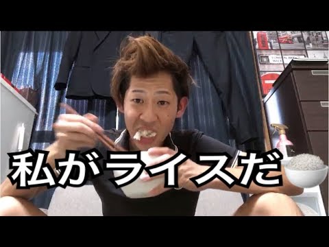【メンバー紹介その２】ライス