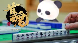 【雀魂/参加型】※概要欄読んでね！友人戦で楽しく麻雀をするパンダ【ちゃむ/Vtuber】