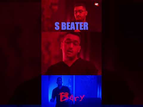 S Beater -