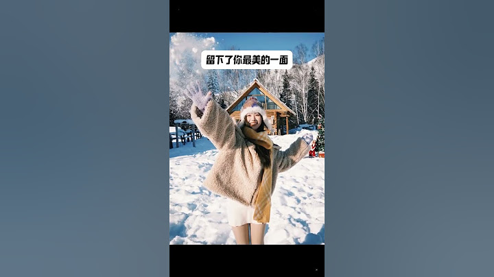雪天想出片就用生命力拍照雪天拍照氛围感 出片拍照姿势 可颂 生命力拍照 生命力拍照姿势