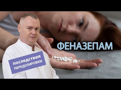 🧠Каковы последствия передозировки