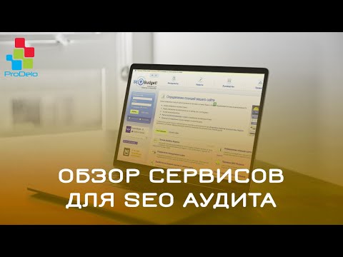 Обзор онлайн-сервисов для