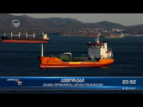 დიდი შვიდეულის ქვეყნებმა რუსეთზე ნავთობის ფასების ლიმიტით ზეწოლა განაგრძეს