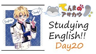 【STUDY】REVIEW DAY 11-20 復習（11日～20日まで）【岸堂天真/ホロスターズ】