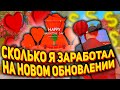 СКОЛЬКО Я ЗАРАБОТАЛ НА НОВОМ ОБНОВЛЕНИИ АРИЗОНА РП!?ТОПОВЫЙ СПОСОБ ЗАРАБОТКА на ARIZONA RP в (SAMP)