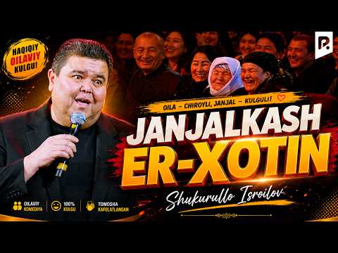 Shukurullo Isroilov - Janjalkash er-xotin