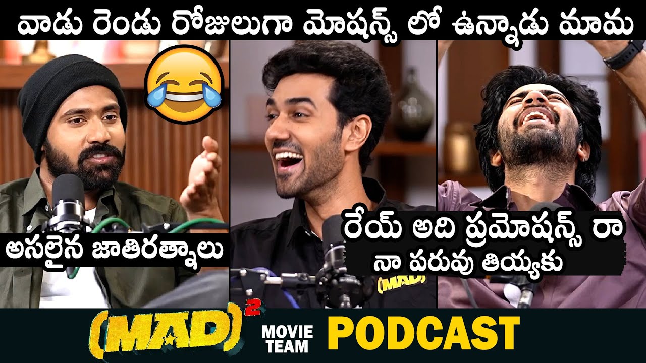 MAD Square Podcast Interview | MAD Movie Team Funny Interview  | Nithin, Sangeeth Shobhan, Ram Nitin