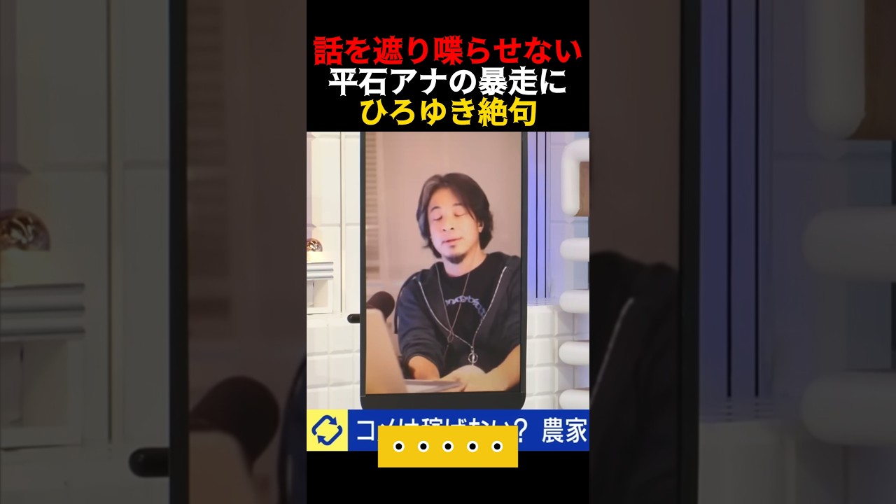 Hiroyuki was left speechless by announcer Hiraishi's outrageous