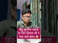 Hindu muslim ekata kaise hogi ? #upscexam #hindumuslim #hindumuslimunity #secularism #gk #viralreels