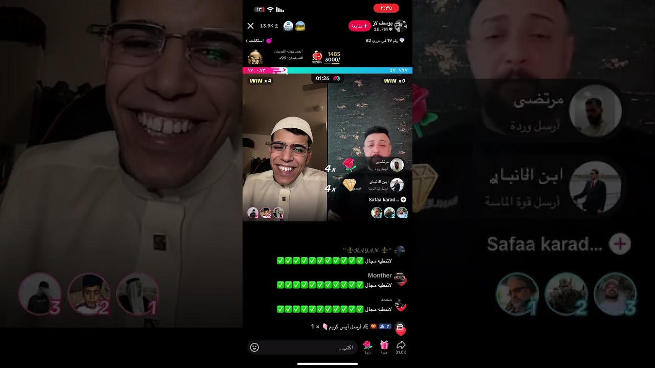 عركه يوسف لاز و صفاء كراده 😂