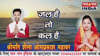 Palpal India  Stream