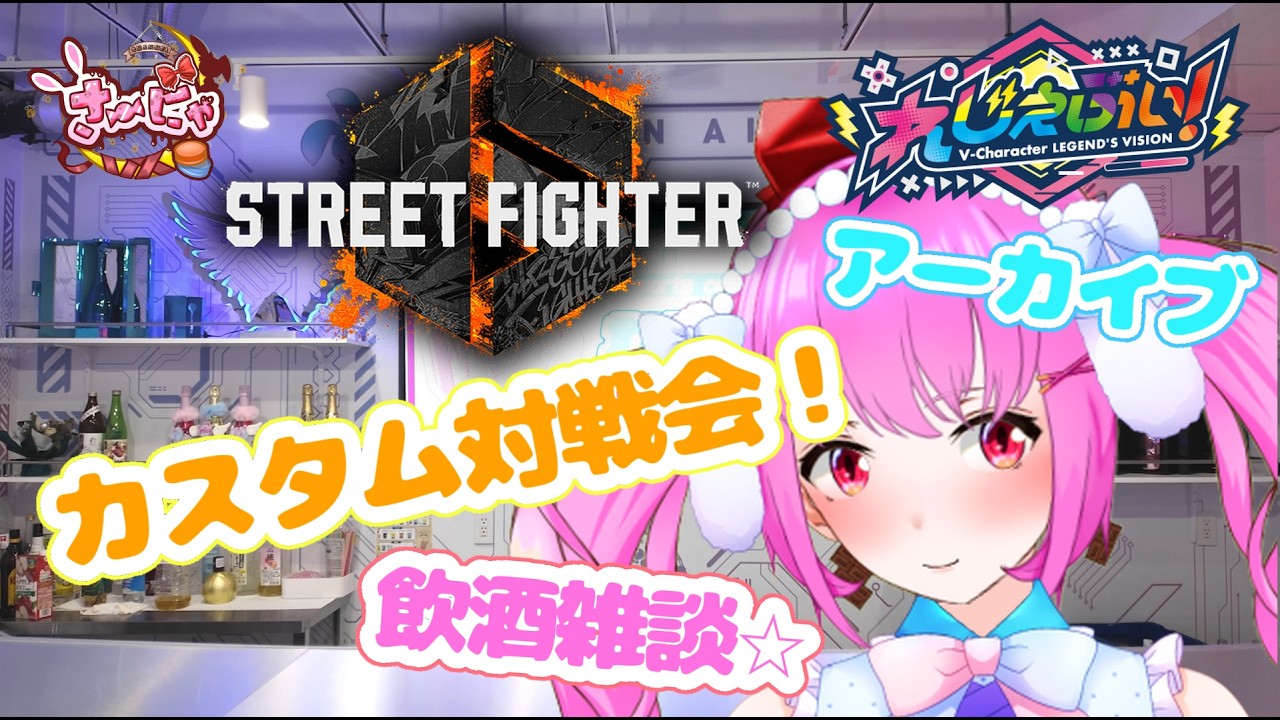【れじぇぶぃ!】キャミィ&イング☆カスタム26時までーっ☆~対戦希望��