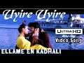 Uyire Uyire | Ellame En Kadhali HD Video Song + HD Audio | Nagarjuna,Manisha Koirala | M.M.Keeravani