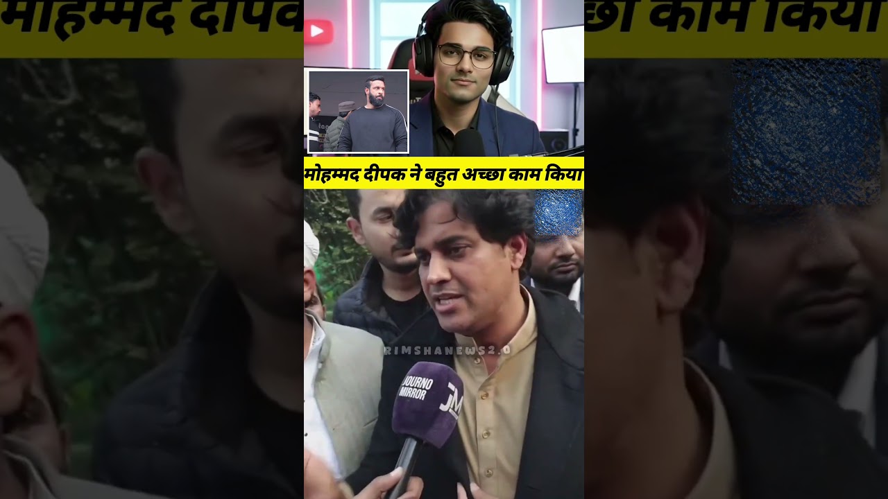 मोहम्मद दीपक की आवाज संसद में उठाऊंगा #shorts #viralvideo #ytshorts #trending #reelvideo