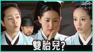 [대장금/Jewel in the palace] 36화(상) | 열이와 다른 진맥 의견을 내는 장금 MBC040120 방송