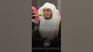تلاوة خاشعة للشيخ ياسر الدوسري حفظه الله #اكسبلور