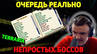 картинка: Infernum Calamity Terraria Последние боссы перед мунлордом