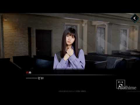 【乙女神楽】第1章 第8話『そこまで状況を読めるとか』【乃木坂46】