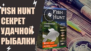 ПРИКОРМКА ДЛЯ РЫБЫ В СЕНТЯБРЕ