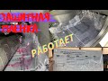 ЗАЩИТНАЯ ПЛЕНКА НА ПОЛ АВТОМОБИЛЯ || КРЕПЛЕНИЕ СВОИМИ РУКАМИ