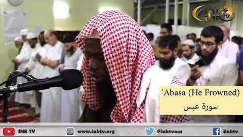 سورة عبس - ( رواية الدوري عن الكسائي ) - الشيخ عكاشة حسن كميني
