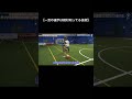 99%の選手はこれが原因で取られてます #フットサル#futsal#soccer#football#shorts