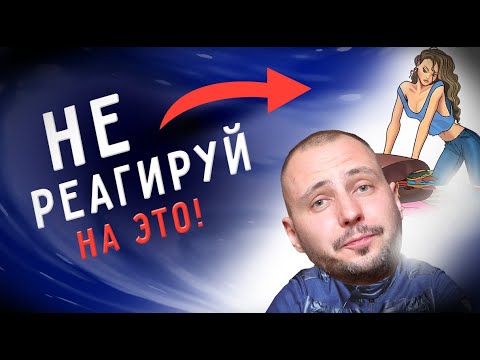 Девушка СОБРАЛА ВЕЩИ, чтобы УЙТИ и ВОТ что ПРОИЗОШЛО 🙌 / Как вернуть девушку / Юрий Шелест