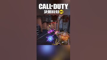 沒想到了自己跑回來了😆 #決勝時刻 #codmobile #決勝時刻m #決勝時刻M創作者 #codm #callofduty #使命召唤 #callofdutymobile  #cod