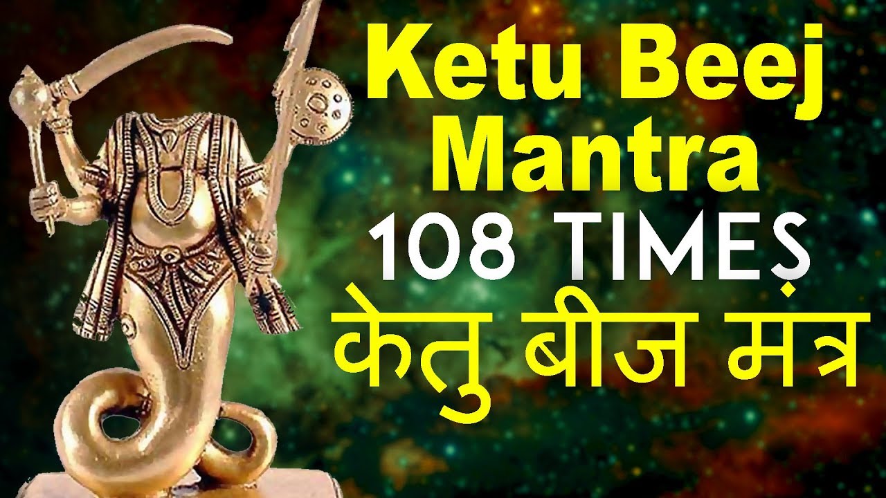 Most Powerful Ketu Beej Mantra 108 Times  Vedic Chants  Navgrah Beej mantra  Navagraha Stotram