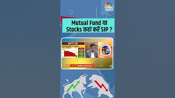 Mutual Funds या Stocks कहां करें SIP ? #TradersHotline #StockMarket #ShareMarket