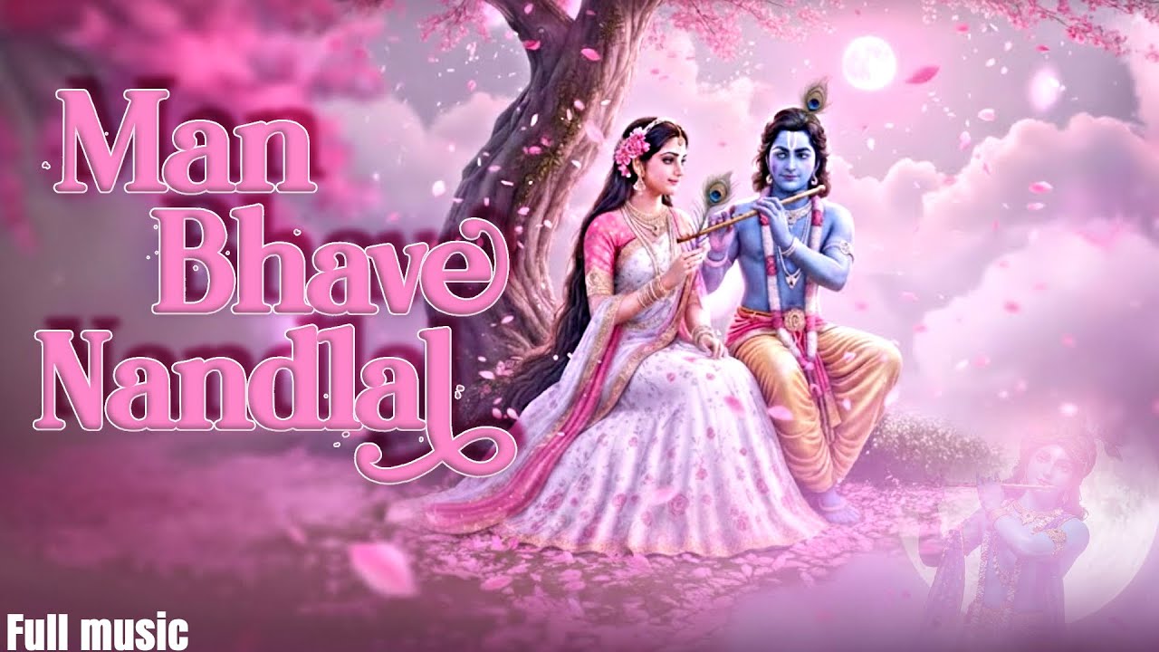 Man Bhave Nandlal  | Shri Krishna Bhajan | Vrindavan Vibes | Kewal Krishan  [wave studio]
