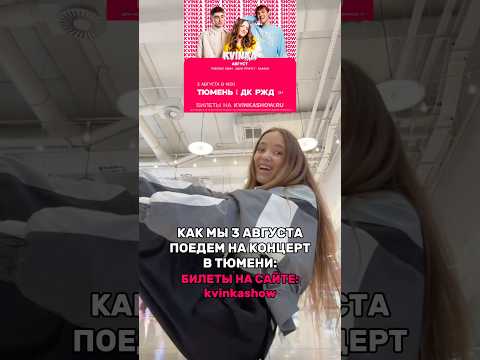 КВИНКА ТЕПЕРЬ НА САМОКАТЕ?😂САШКА НА БУГАТТИ😎БИЛЕТЫ НА kvinkashow💖#роблокс #игры #смешное #квинка