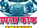 Aapla kokan live live