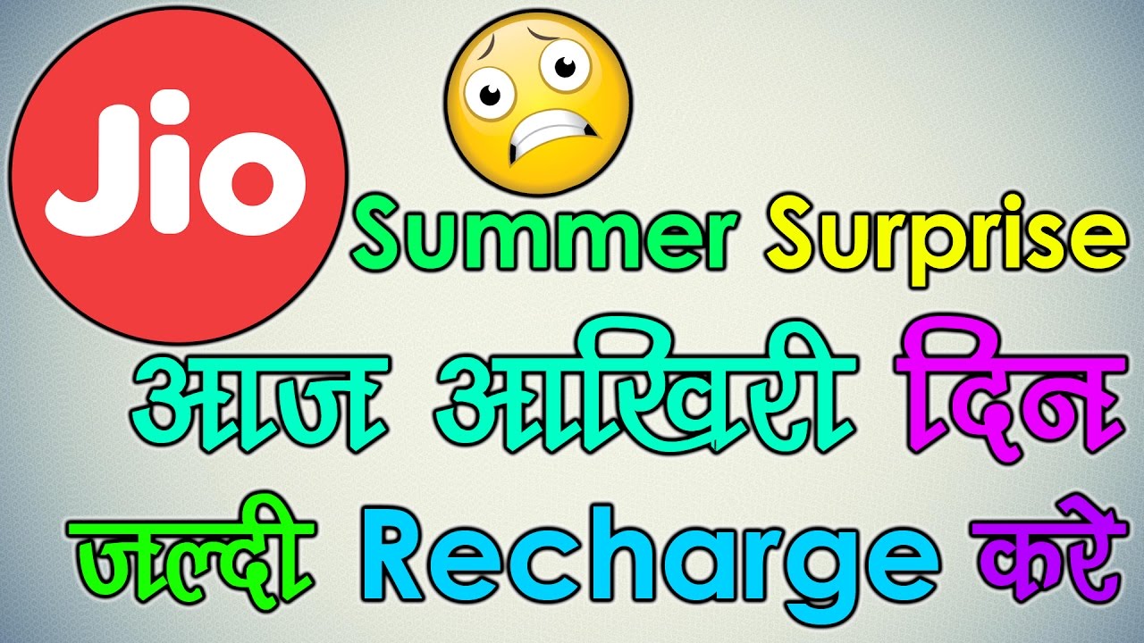 Jio Summer Surprise End Today Recharge Now - Hindi
