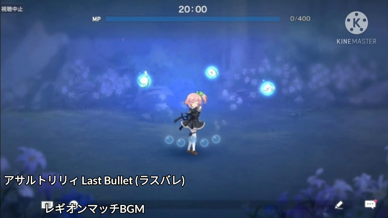 アサルトリリィラスバレ レギオンマッチ試合BGM